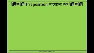 Preposition এক ক্লাসেই খতম  || with Expert English || 01740073569 ||