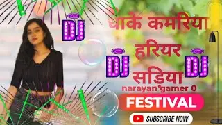 Bhojpuri Song Dj Remix 2025 |Nonstop Bhojpuri DjSong | rah gail muhe me atak ke#dj#song RDX