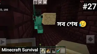 I Find Nether Wart in Minecraft Survival |p_27| বাংলা | Lazy Type Gamer