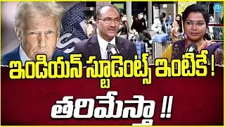 Trump Targets Indian Tech Workers : Threats and Deportation Notices | H1b Visa | iDream Vidhya