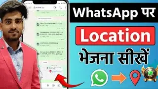WhatsApp par Location kaise bheje |  | Live Location | How to send location on WhatsApp