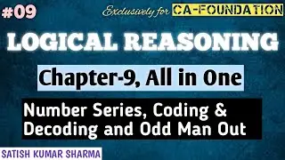 09 | CHAPTER-9, ALL in ONE | NUMBER SERIES, CODING & DECODING and ODD MAN OUT | LOGICAL REASONING