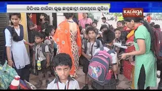 Odisha school students to get free uniforms, shoes | Kalinga TV