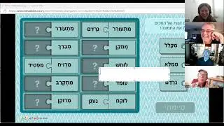 Hebrew Practice Project -Intermediate Des 14th 2023