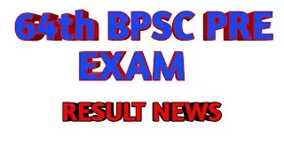 BPSC 64TH PRE EXAM RESULT NEWS