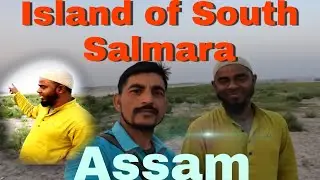 Island of South Salmara Assam || The Vlogger Mizan ||
