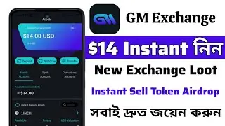 $14 Instant GX Token | GM Exchange Loot | সাথে সাথে সেল করতে পারবেন Token Listed | Binance Army