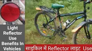 Bar End Light In Bicycle || साइकिल में Reflector लाइट Use
