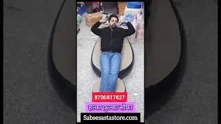 सबसे हल्का सोफा 😴 Sabse Halka Sofa #viral#shorts#trending #gadgets#wholesale#smartgadgets