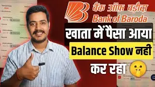 Bank of Baroda खाता में पैसा आया बैलेंस Show नहीं कर रहा है Bank of baroda balance problem|BOB World