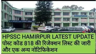HPSSC HAMIRPUR LATEST UPDATE NOTIFICATION FIRE STATION OFFICER POST CODE 818 HPSSC HP GOVT JOBS