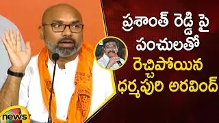 BJP MP Arvind Satirical Comments On Minister Prashanth Reddy | Telangana News | Mango News