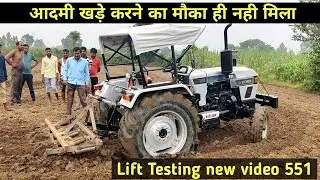 एक सच और सामने आ गया आज Eicher 551 With 9 Cultivator Performance & Lift Testing Video