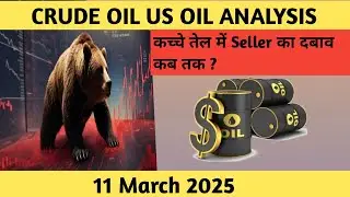 Crude Oil Analysis Today | Crude Oil US Oil Prediction 11 March 2025 | Crude Oil Today | US Oil