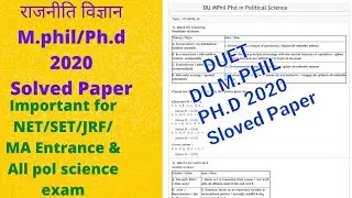 M.phil/Ph.d Political Science Entrance Exam 2020 Delhi University #politicalscience #duet