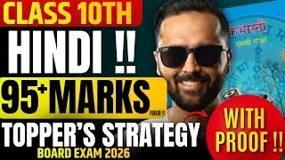 Class 10 Hindi II 🔥 95+ Marks FIXED | Topper’s Strategy WITH PROOF | Board Exam 2026