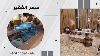 فهد نايف الفقير
