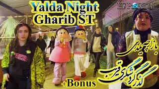 🍉شب یلدا 🍉 Tehran People Mood in Gharib St Near to Yalda, The Longest Nigh of a Year (🍉HAPPY YALDA🍉)