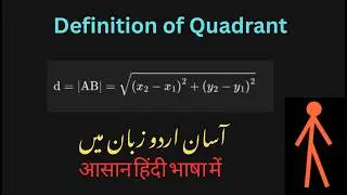 Definition of Quadrant & Distance Formula, 📚 Coordinate Plane Explained | Hindi & Urdu ✏️(2,G12,C4)
