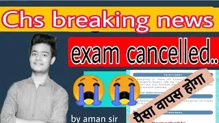 chs 2021 22 exam cancelled