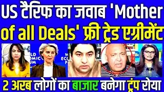 Pak Media Crying as Free trade agreement between India and European Union in response to US tariffs