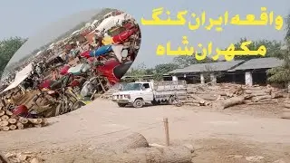 Waqia iran king mukran shah/airya chang 