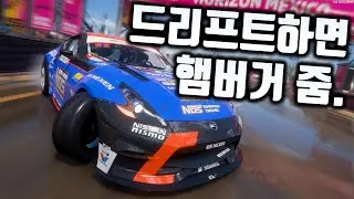 제 2회 푸쿠배 포르자 호라이즌 드리프트 대회