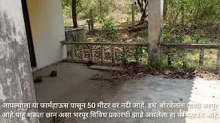 23 Gunthe farmhouse for Sale in karjat, Price 65 Lacs, # 9850325472.