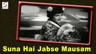Suna Hai Jabse Mausam | Kamal Barot | Ramu Dada @ Jaymala,Helen,Sapru