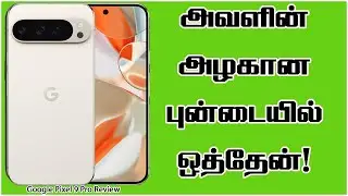 Google Pixel 9 Pro XL with 16GB RAM  Details In Tamil