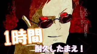 【1時間耐久】ムスカ大佐がYOASOBI「怪物」を歌ったら