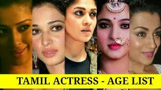 TAMIL ACTRESS 2017 - AGE LIST || 50 KOLLYWOOD ACTRESS AND THEIR AGES