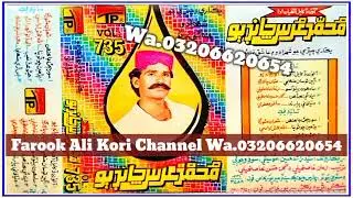 Muhammad Urs Chandio | TP Thar Volume 735 | Purani Yadain All Old Sindhi Songs #03206620654