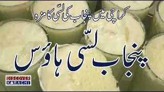 Karachi Main Punjab Ki Lassi Ka Mazah II Punjab Lassi House II Wajid Raza Isfahani