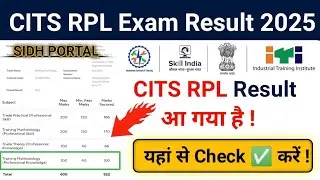 CITS RPL Result 2025 OUT | Check your result now from SIDH Portal ✔️