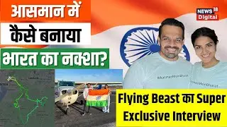 Flying Beast Gaurav Taneja Interview: America में रचा इतिहास | Republic Day | Aasman Mein Bharat