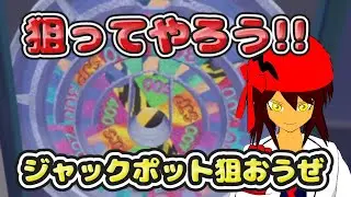 【VRChatワールド紹介】Hit the Jackpotǃ