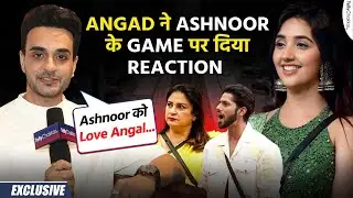 Angad Hasija ने Ashnoor-Abhishek के रिश्ते, और Bigg Boss 19 में उसके Game पर की बात | Exclusive