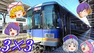 【鉄道旅ゆっくり実況】5人の美魔女が行く関西旅　第九夜【いでよ土爪】
