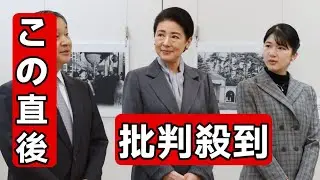 雅子さま　トランプ政権による「母校への圧力」にご心痛&hellip;ベネズエラ攻撃で年内ご訪米も断念へ