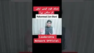 Muslim kaise tarkki kar sakte hain ? |Leadership Network Official | Problem solution