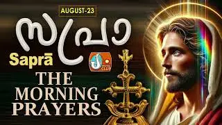 Sapra The Morning Prayer 23rd of August 2025