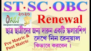 W.B Oasis Scholarship Renewal 2020 |  How to Renew ST SC OBC Scholarship 2020 -21