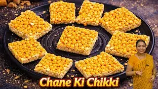 Chane Ki Chikki | 10 मिनट में कुरकुरी चना दाल चिक्की बनाने का सबसे आसान तरीका! | Asaan Bhasa Mei