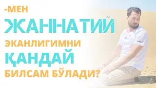 Китобимиз ёзилган бўлса, амал қилиб нима қиламиз? || АБРОР МУХТОР АЛИЙ -