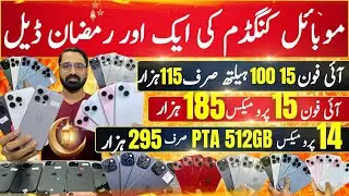 Mobile Kingdom Ramdan Deal | iPhone 15 100 helath | 15 Plus, 15 Pro, 15ProMax, iPhone 16Pro, 14Pro