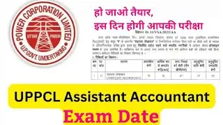 UPPCL Exam Date Update