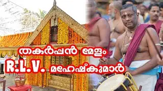 Paandimelam by Sri. R.L.V. Maheshkumar & TEAM. @ Maradu Vadakke Cheruvaram Thalappoli 2023