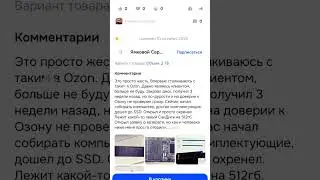 Обман с SSD Samsung 9100 pro на Озон.