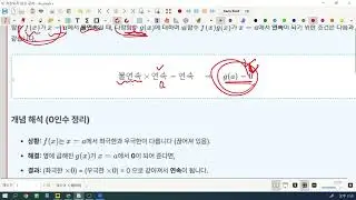 휘 곱함수의 연속성